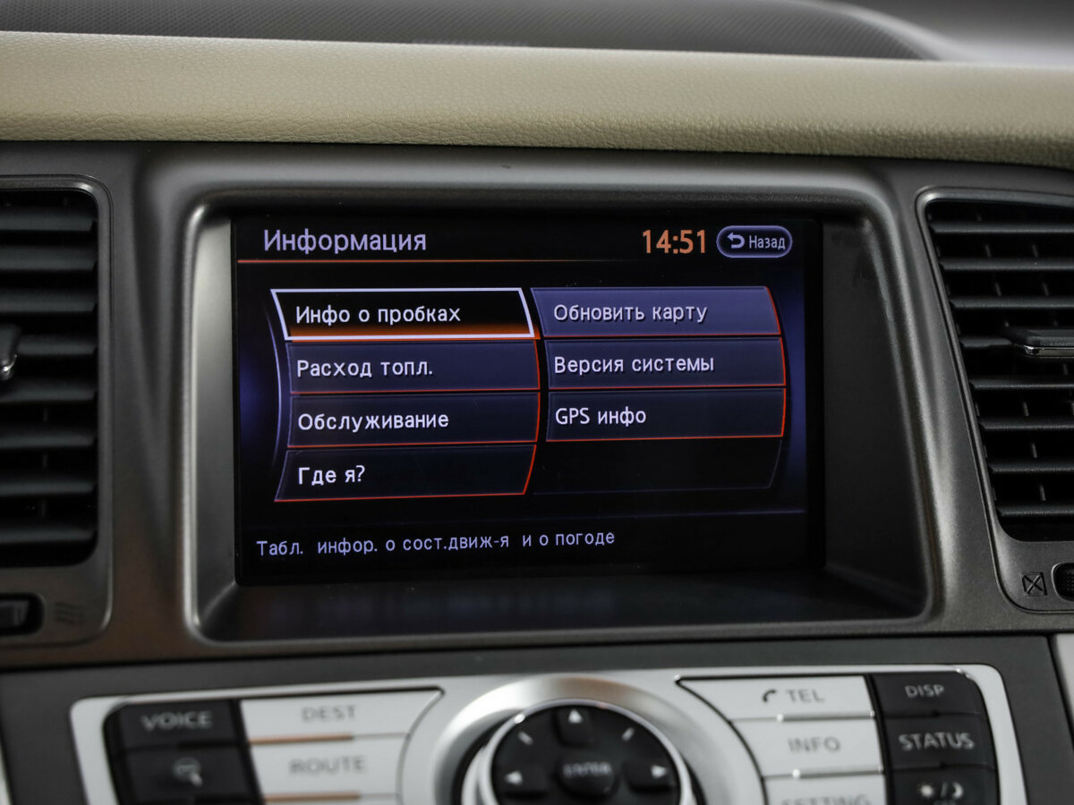 Купить Nissan Murano II (Z51) Рестайлинг 2, 2012, 88 241 км, фото №13